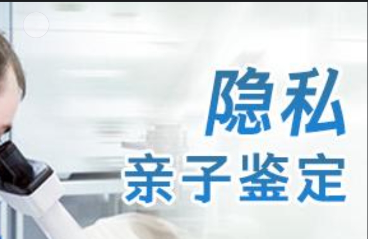 南岸区隐私亲子鉴定咨询机构